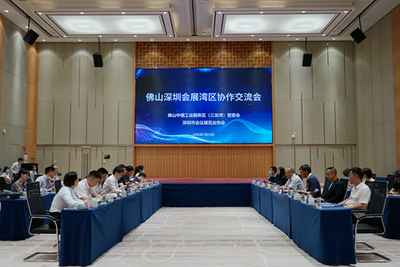 推進灣區會展產業協同 佛深攜手共進，共筑會議及展覽服務新生態